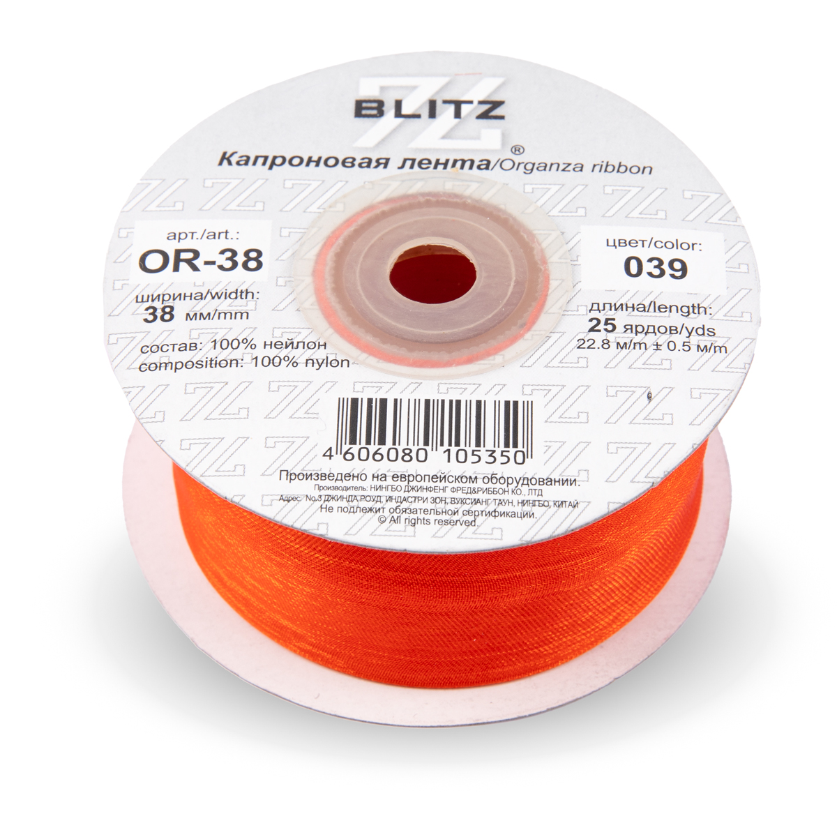 Лента капроновая 38мм OR-38 "Blitz" цв.039 апельсин