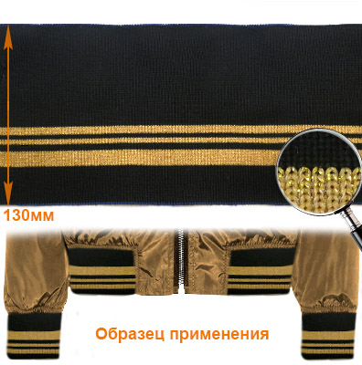 Подвяз ГД15058 13*125см цв.чёрный/бежевый/892+золото