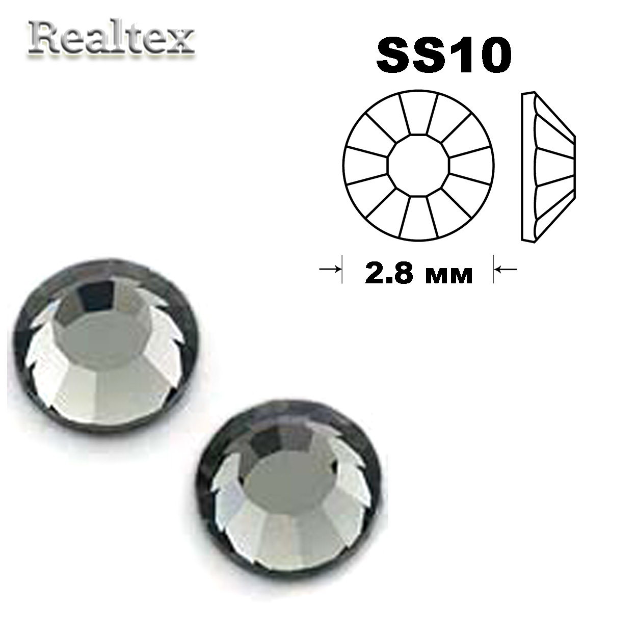 Стразы термоклеевые SWAROVSKI SS-10 (100шт) цв.Black Diamond 