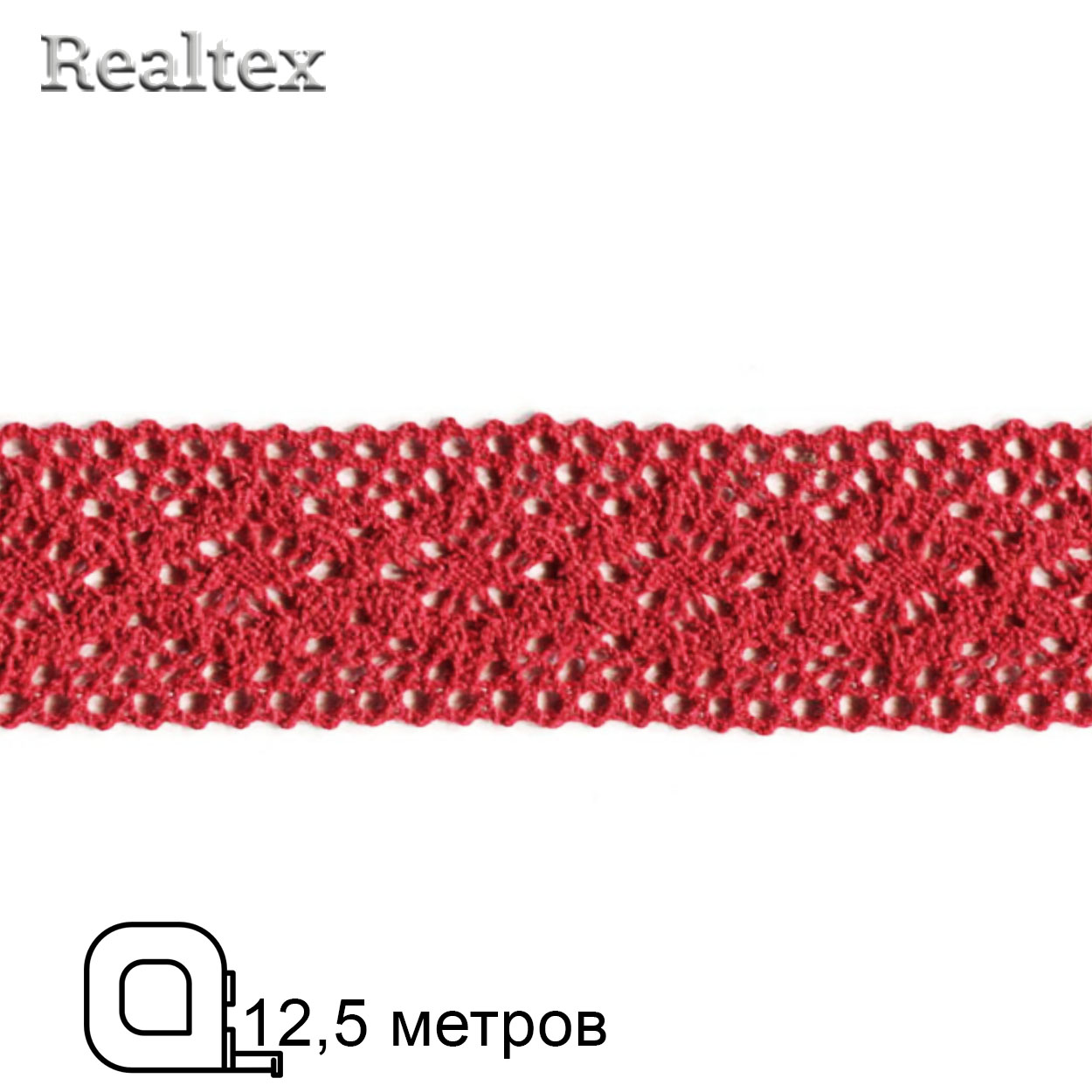 Кружево вязаное  40мм 40.01.142 (12,5м) цв.16 красный
