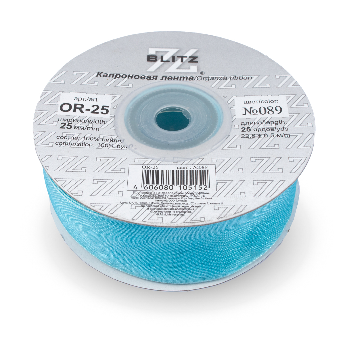 Лента капроновая 25мм OR-25 "Blitz" цв.089 голубой