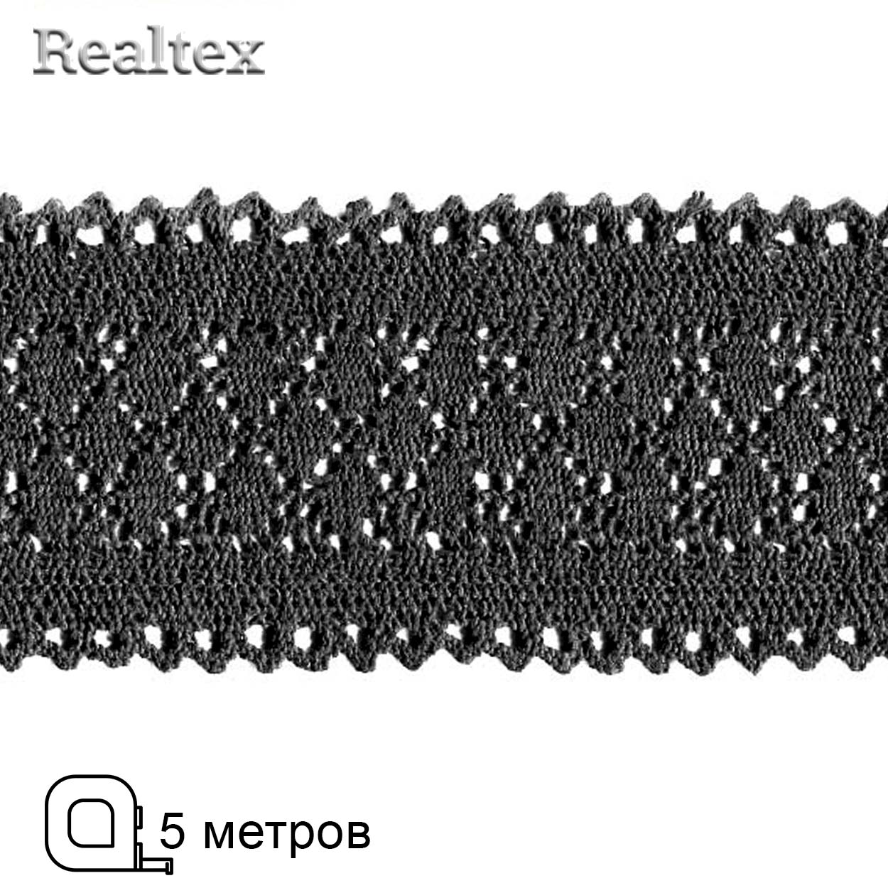 Кружево вязаное  85мм 85.01.121 ( 5м) цв.26 черный