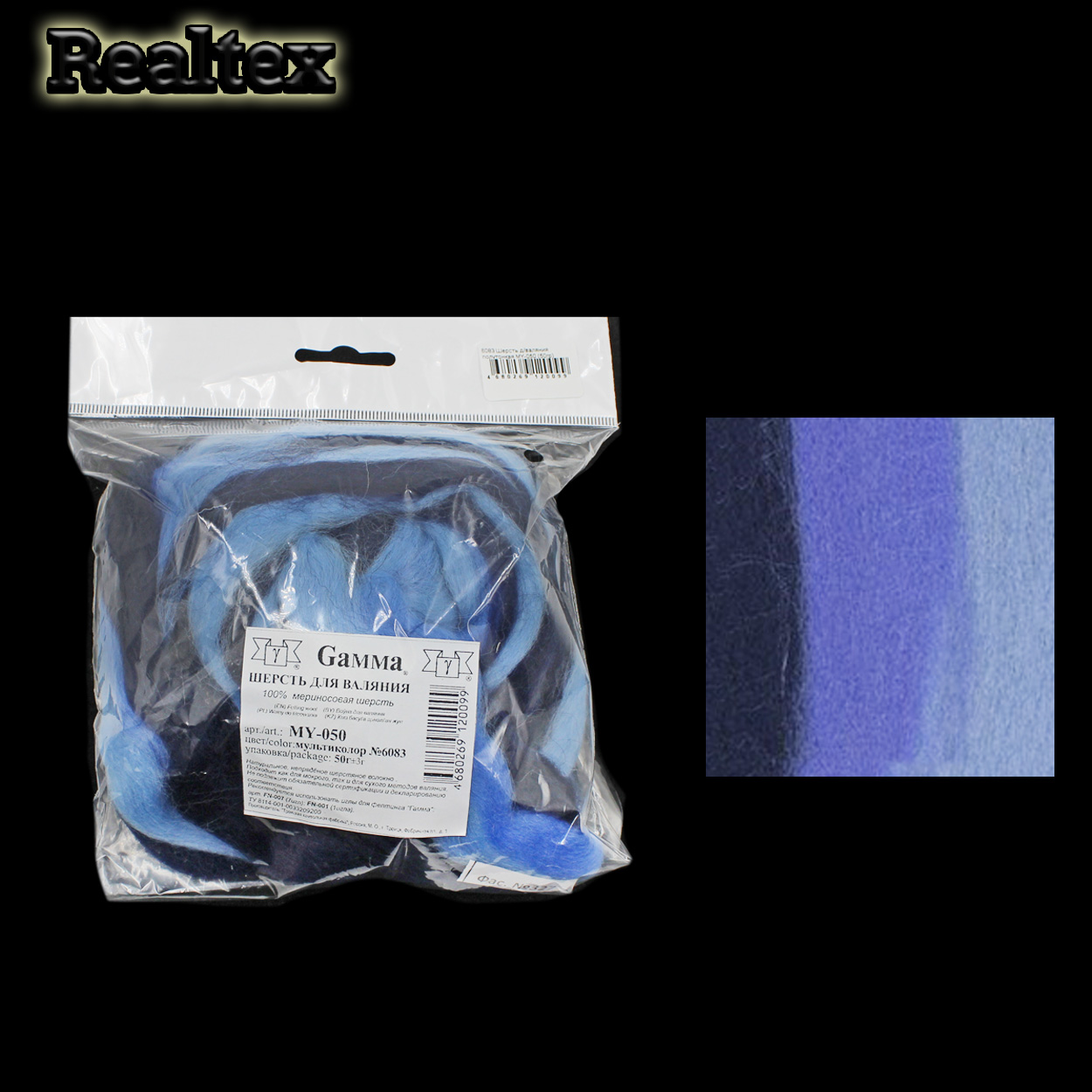 Шерсть для валяния MY-050 полутонкая (50гр) цв.6083 т.синий/св.голубой/лесной колокольчик