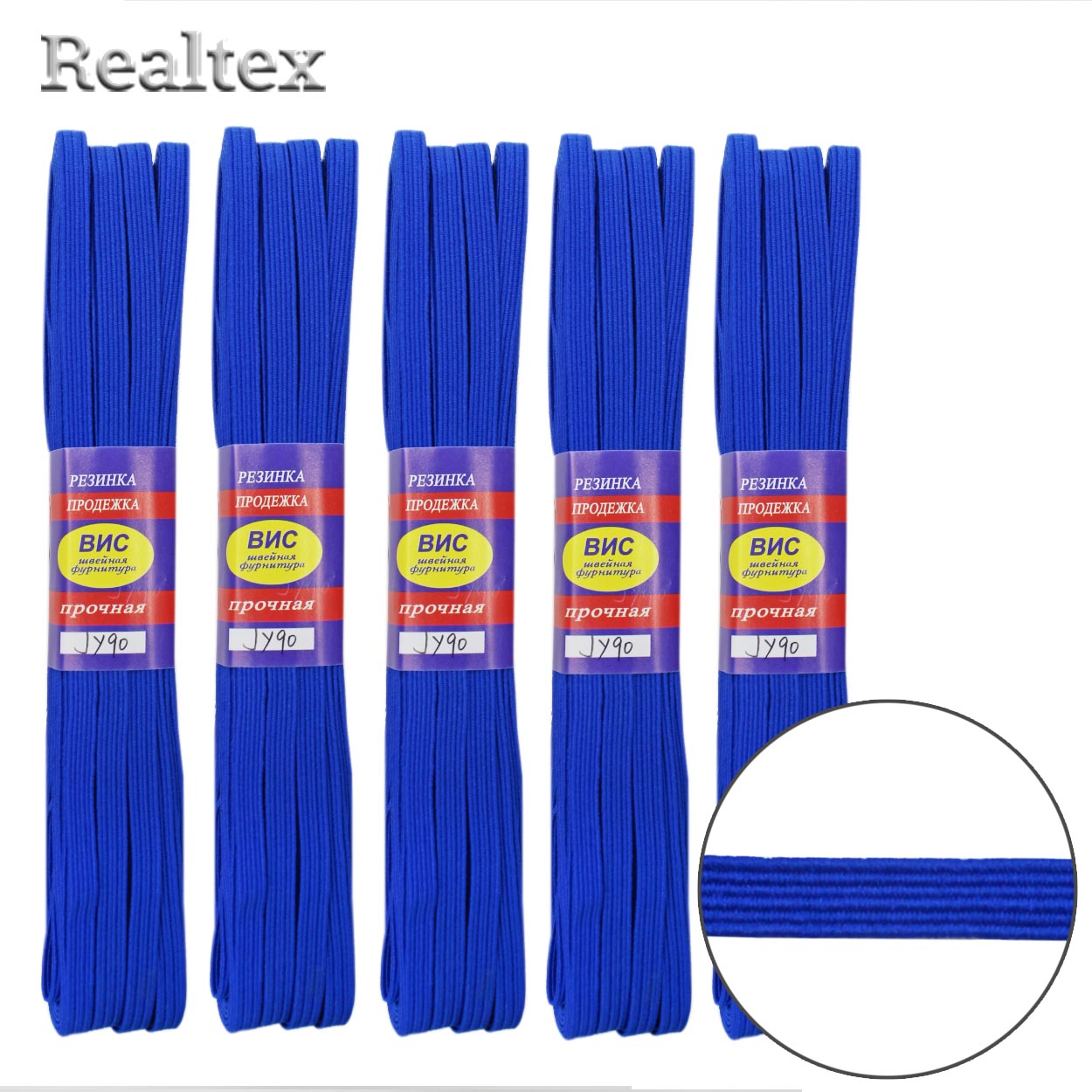 Резинка-вздержка стандарт  6мм P 42 вязанная (5шт*10м) цв.90 ярко-синий