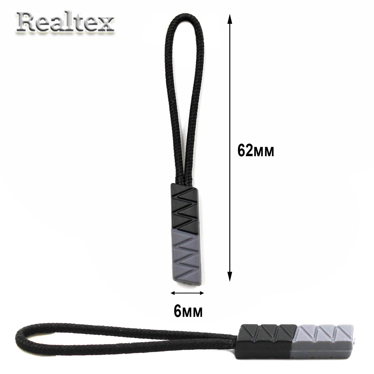 Пуллер для бегунка Realtex R-52 (50шт) цв.черный/серый