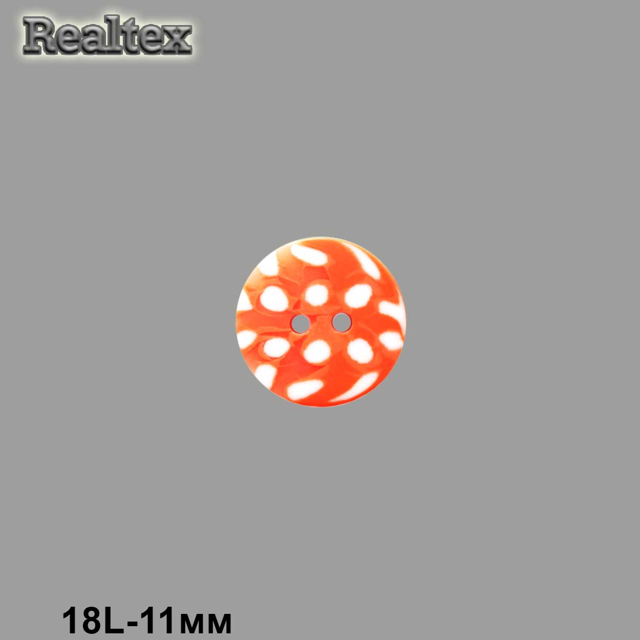 Пуговицы CX 0312 18L (144шт) цв.103