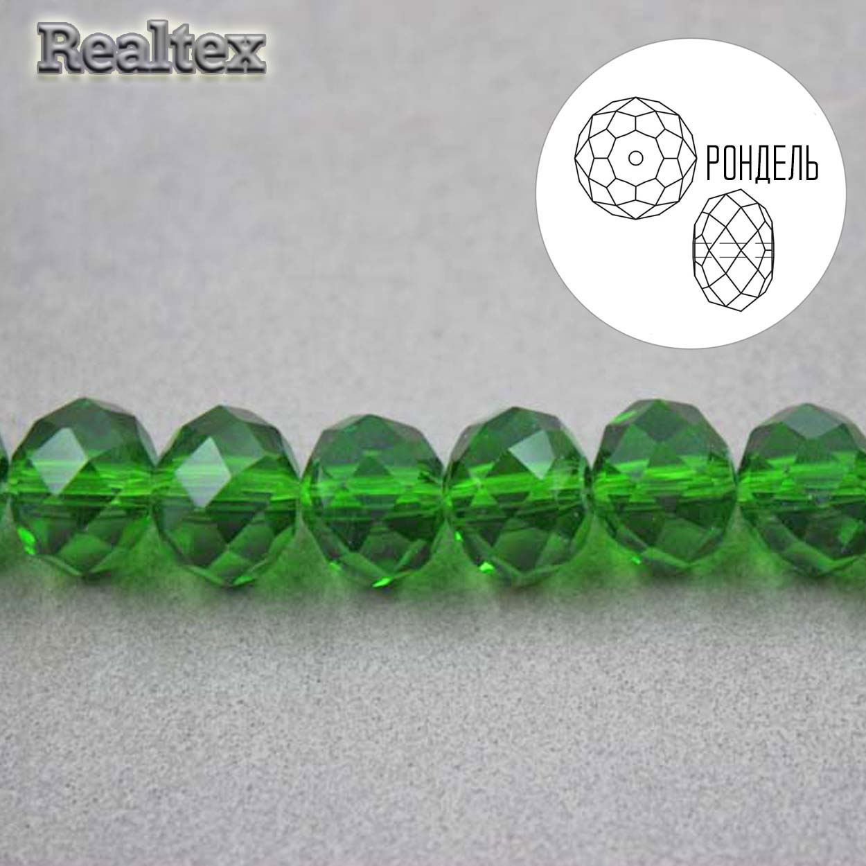 Бусины Realtex стеклянные граненые  8мм "Рондель" на нитях цв.016 зеленый
