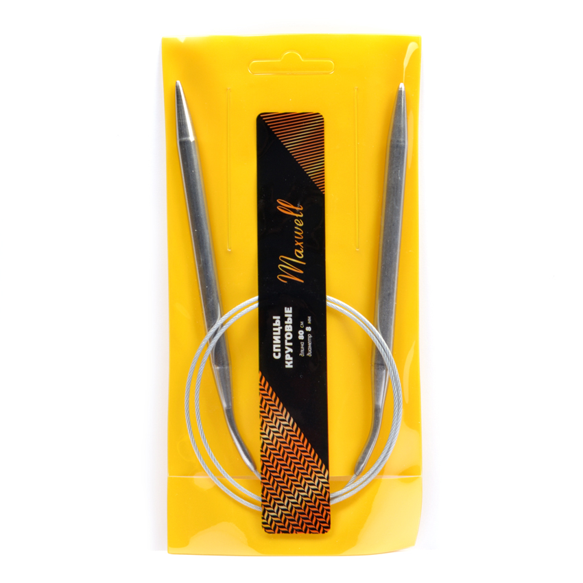 Спицы круговые на тросике 80см 80-80 Maxwell 8,0мм (5шт)