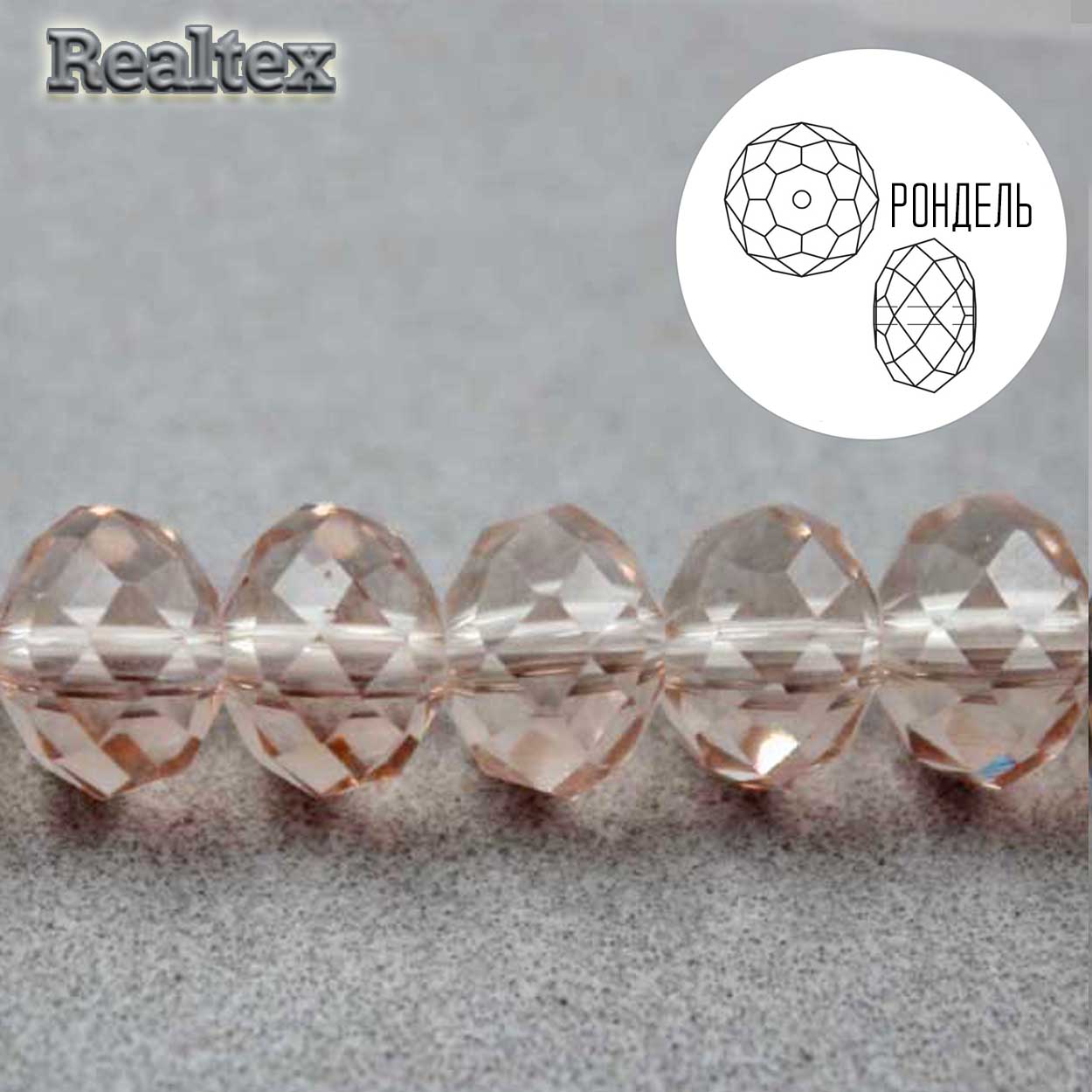 Бусины Realtex стеклянные граненые 10мм "Рондель" на нитях цв.046 бежево-розовый