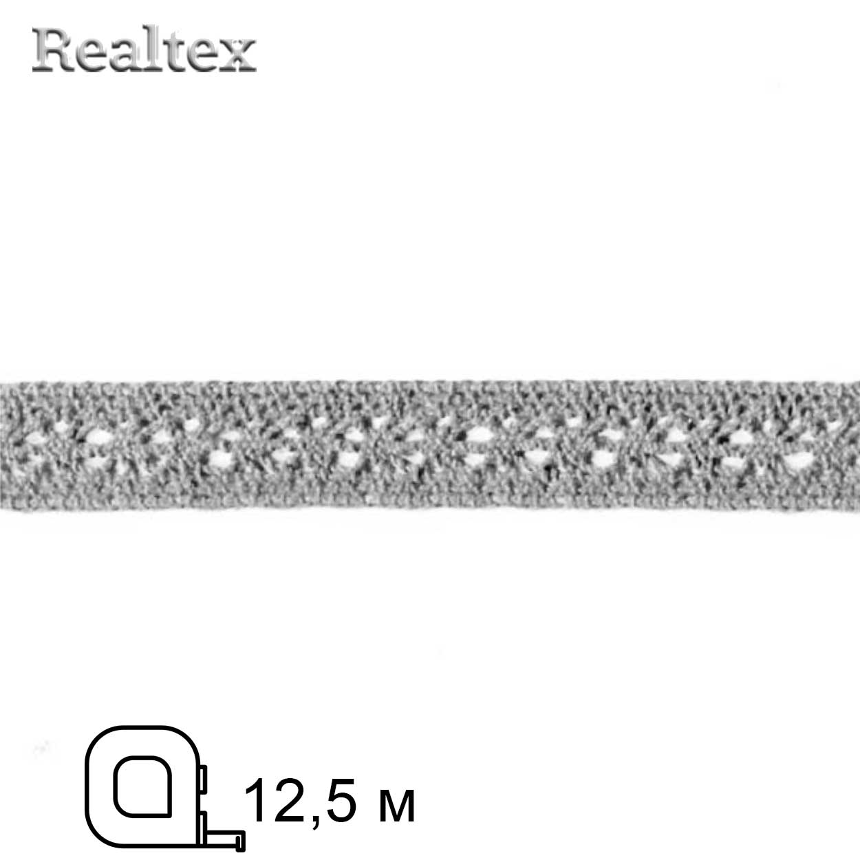 Кружево вязаное  15мм 15.01.099 (12,5м) цв.06 св.серый