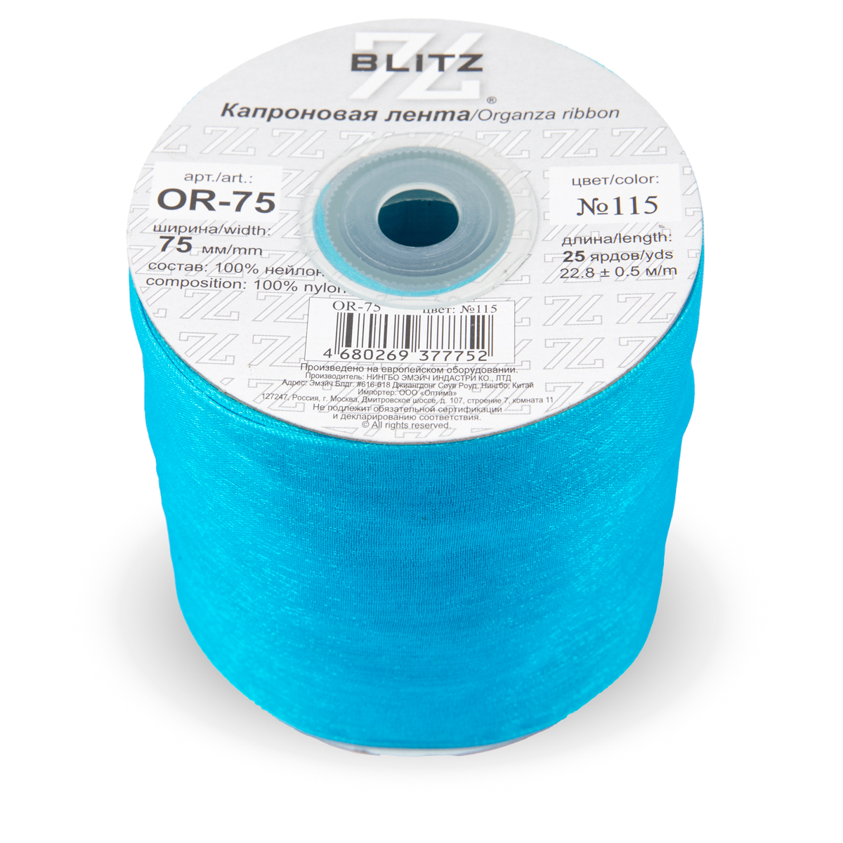 Лента капроновая 75мм OR-75 "Blitz" цв.115 лазурный