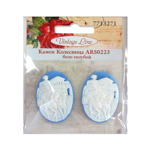 Камеи ARS 0223 "Колесница" 
