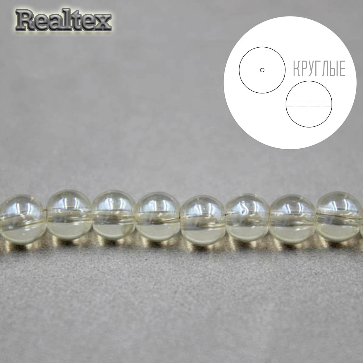 Бусины Realtex стеклянные 6мм "Круглые" на нитях цв.076 телесный перламутр