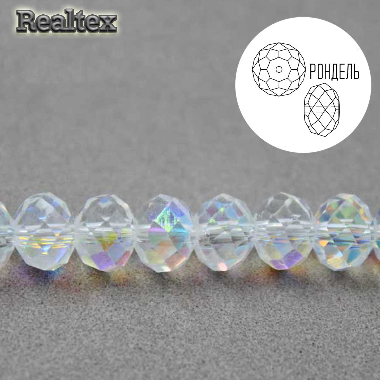 Бусины Realtex стеклянные граненые  8мм "Рондель" на нитях цв.029 белый AB