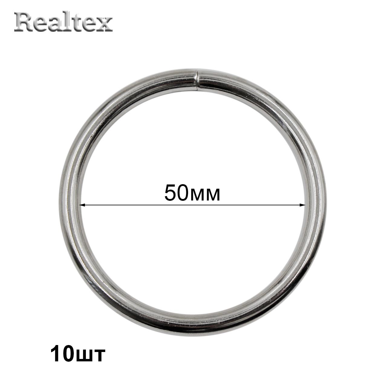 Кольцо разъёмное металлическое 50*5,0мм R (10шт) цв.никель