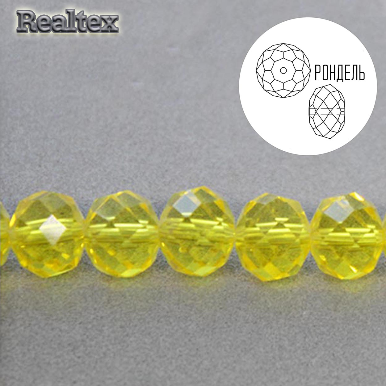 Бусины Realtex стеклянные граненые 10мм "Рондель" на нитях цв.023 желтый