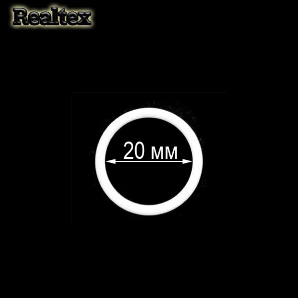  Кольцо  Реалтекс 20мм металл крашеный цв.белый