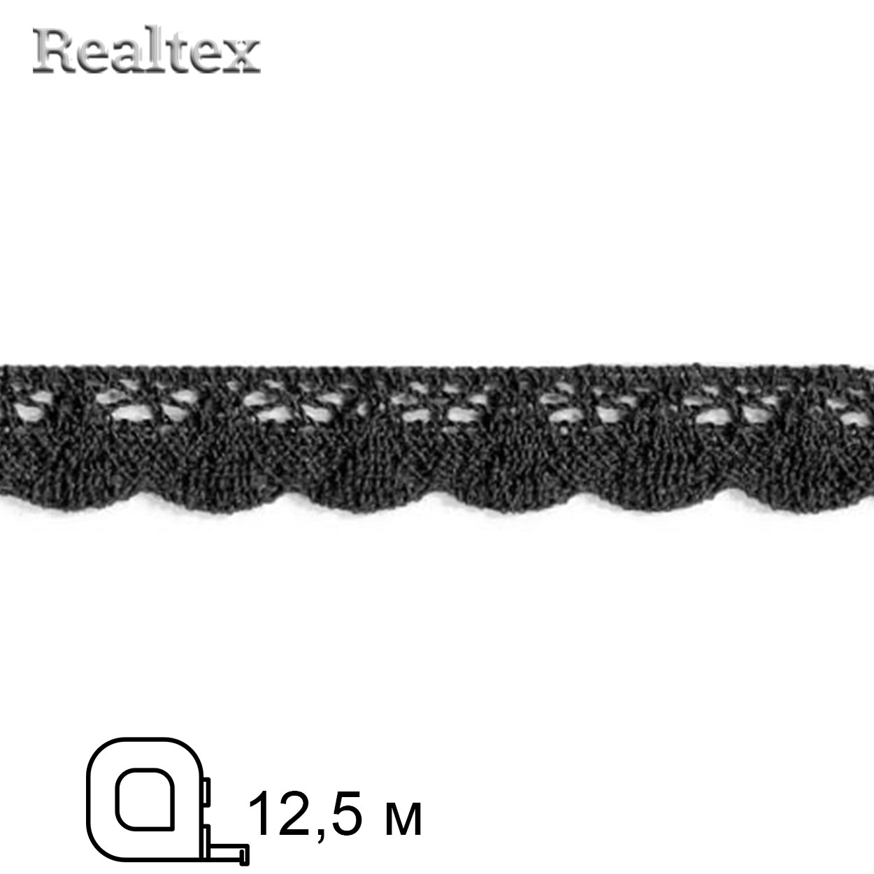 Кружево вязаное  19мм 19.01.110 (12,5м) цв.26 черный