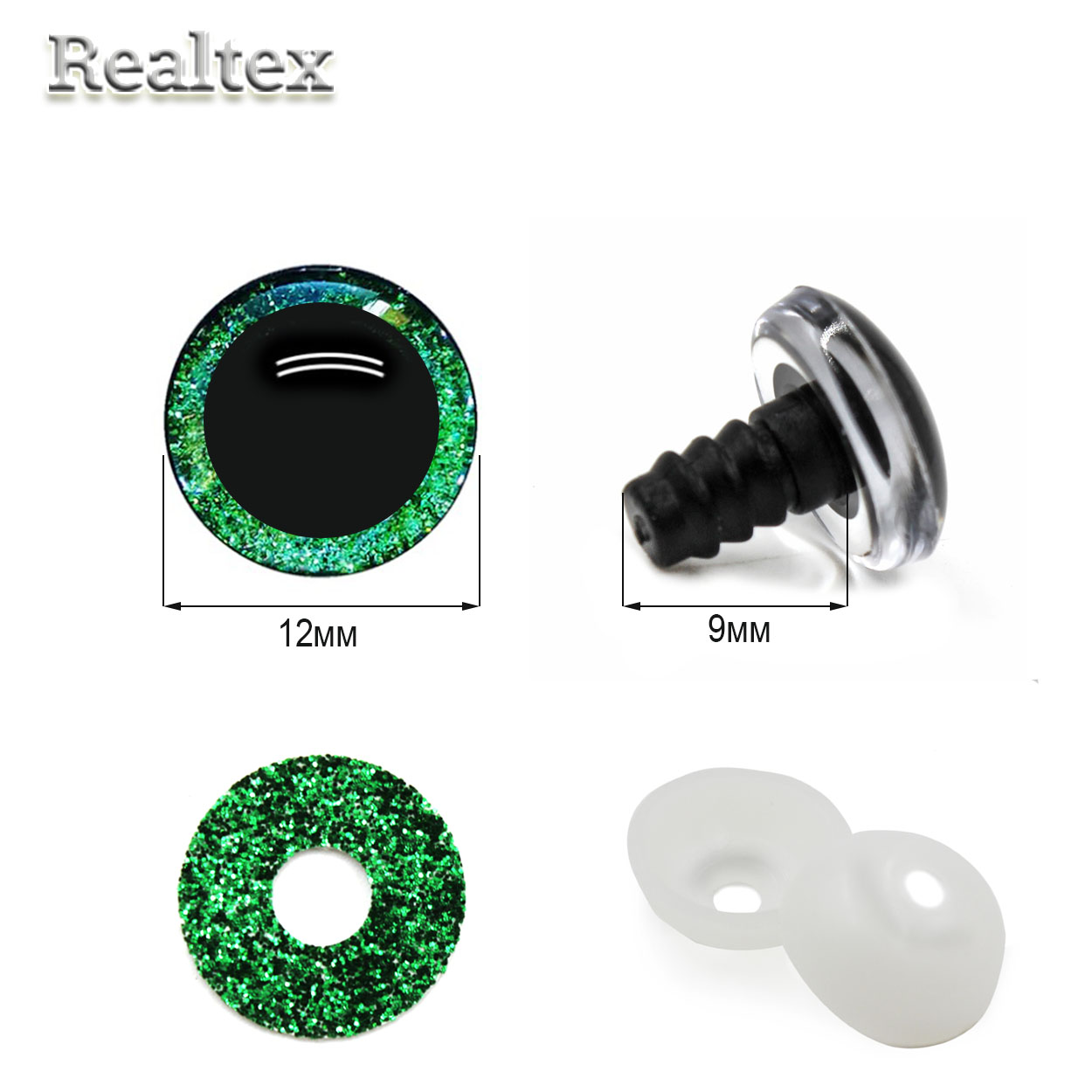 Глазки Реалтекс круглые винтовые R-2 акриловые с глиттерной подложкой 12мм с крепежом (20шт) цв.зеленый