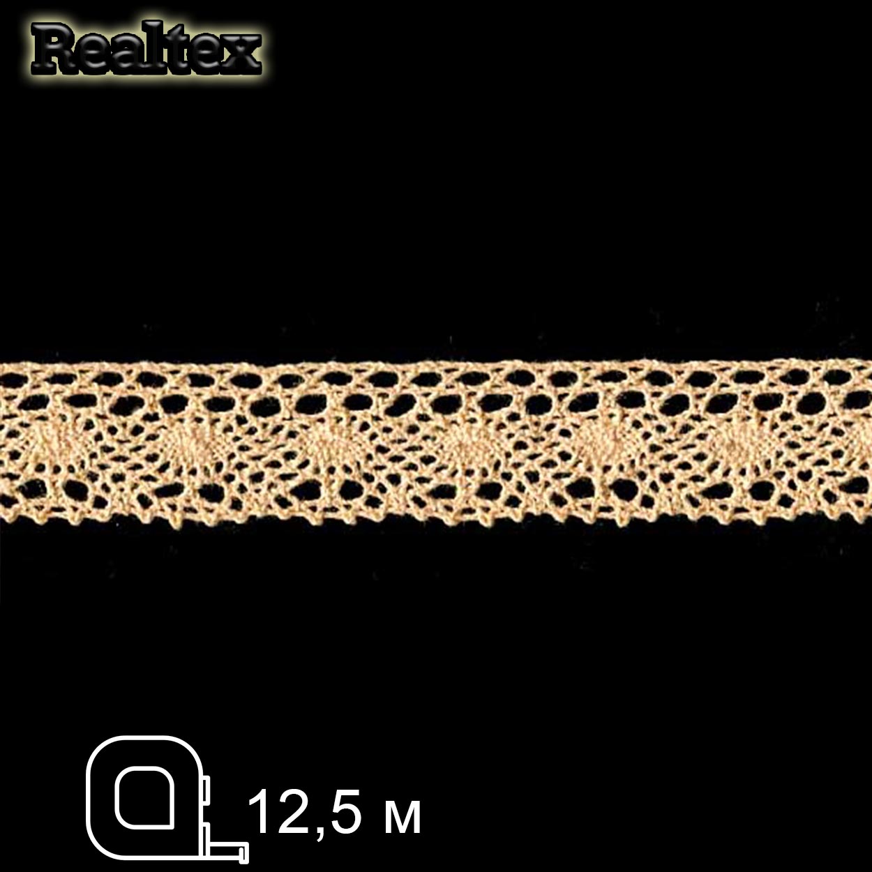 Кружево вязаное  25мм 25.01.107 (12,5м) цв.14 персик