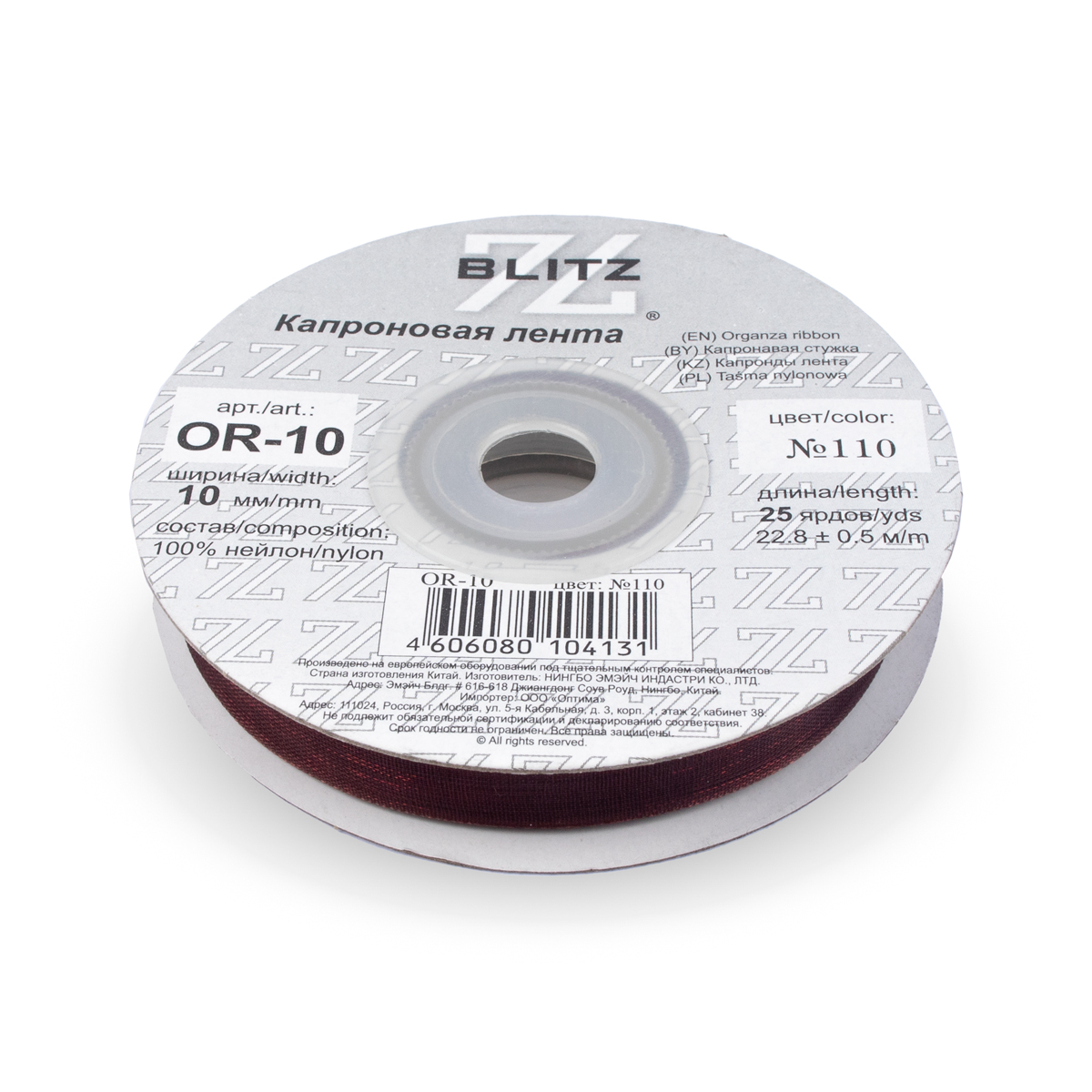 Лента капроновая 10мм OR-10 "Blitz" цв.110 тёмно-коричневый