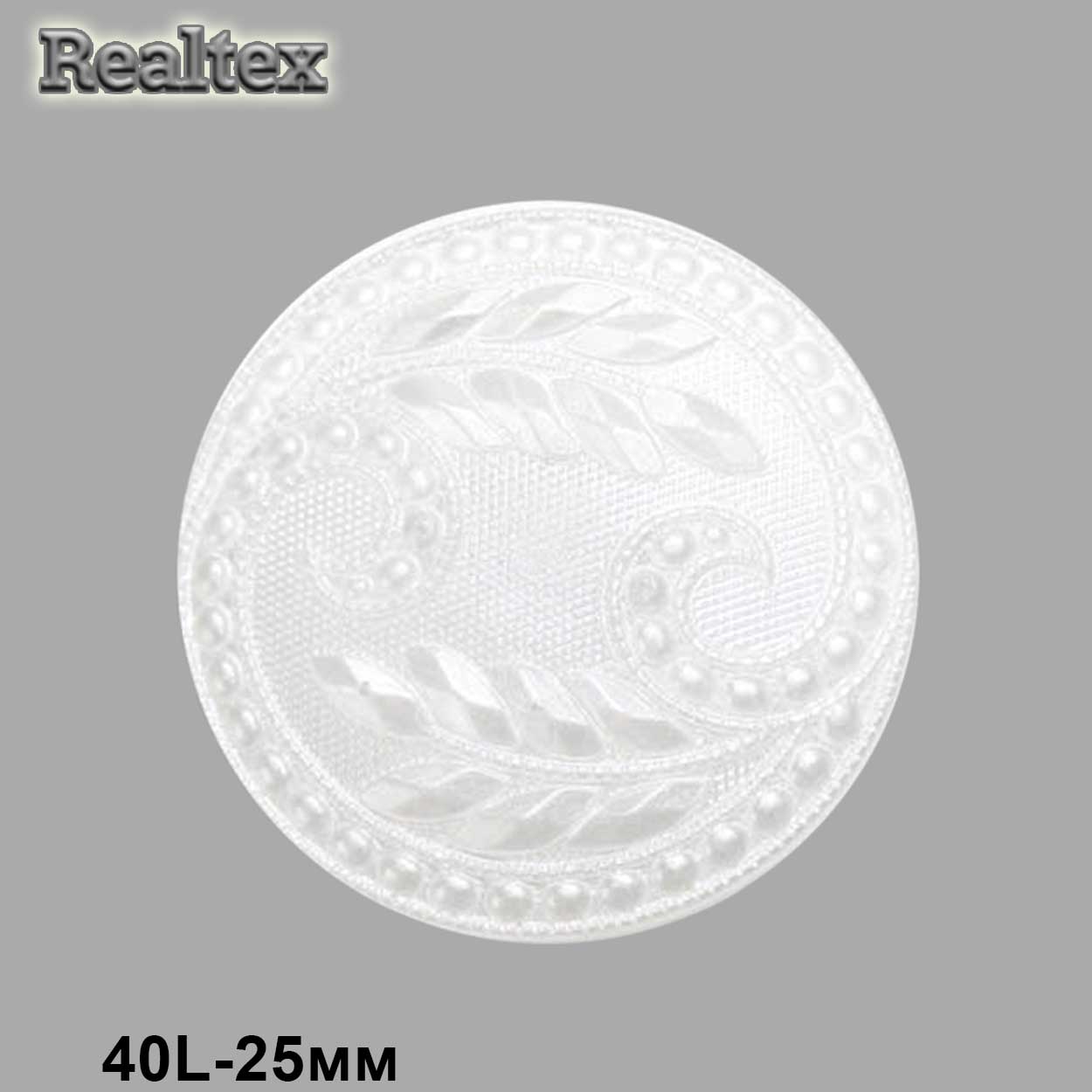 Пуговицы RB z-32 48L (36шт) цв.Pearl