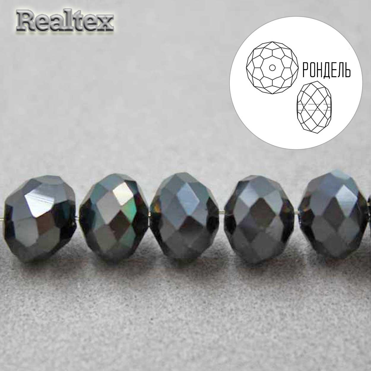 Бусины Realtex стеклянные граненые 10мм "Рондель" на нитях цв.040 графит