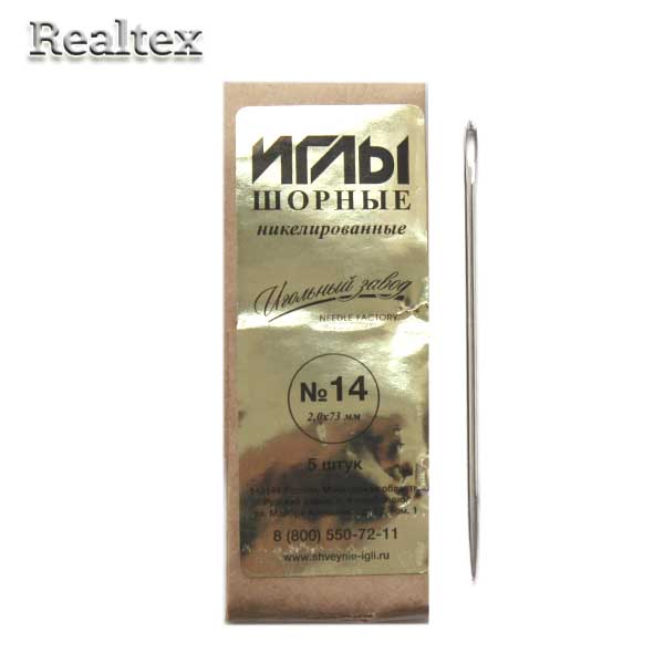 Набор игл швейных шорных (кожа) ИЗ-200118 никелированных №14 (2,0*73мм) (5 игл) 