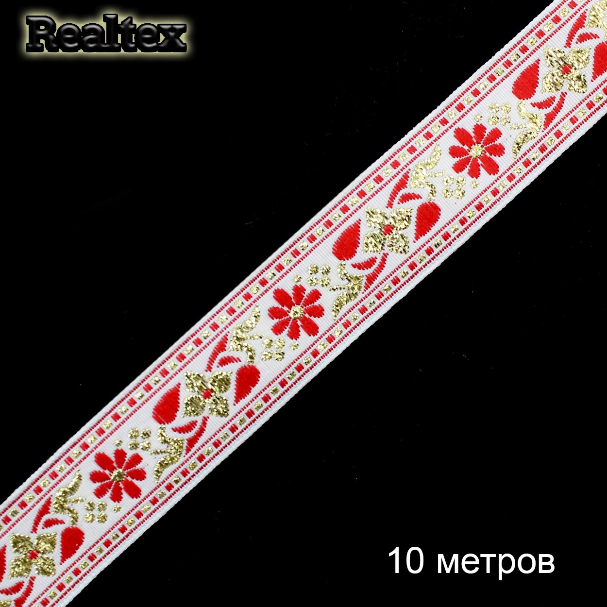 Тесьма жакардовая 24мм с1857г17 рис.9033 "в" (10м) цв.белый/золото