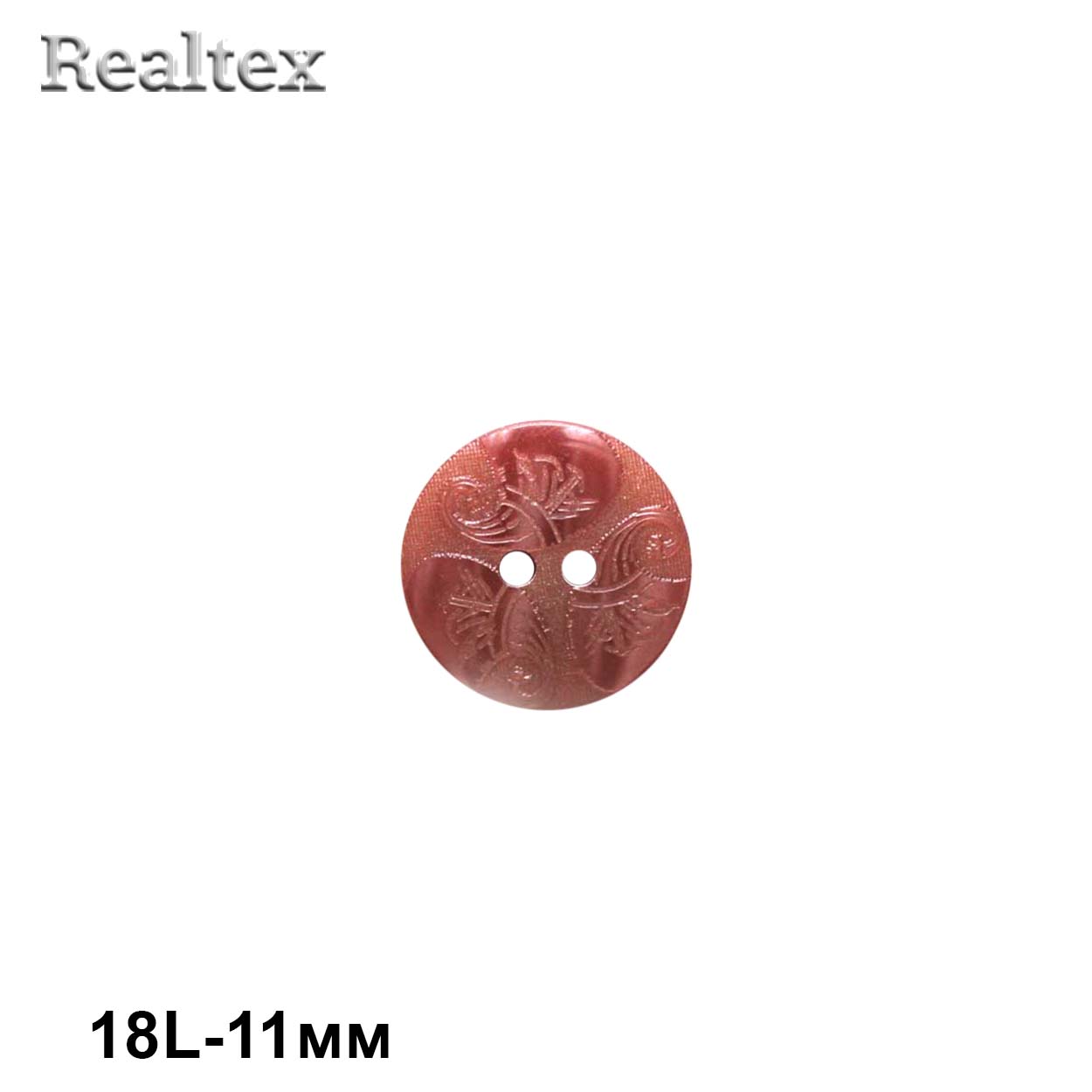 Пуговицы CB E-212 18L (144шт) цв.18