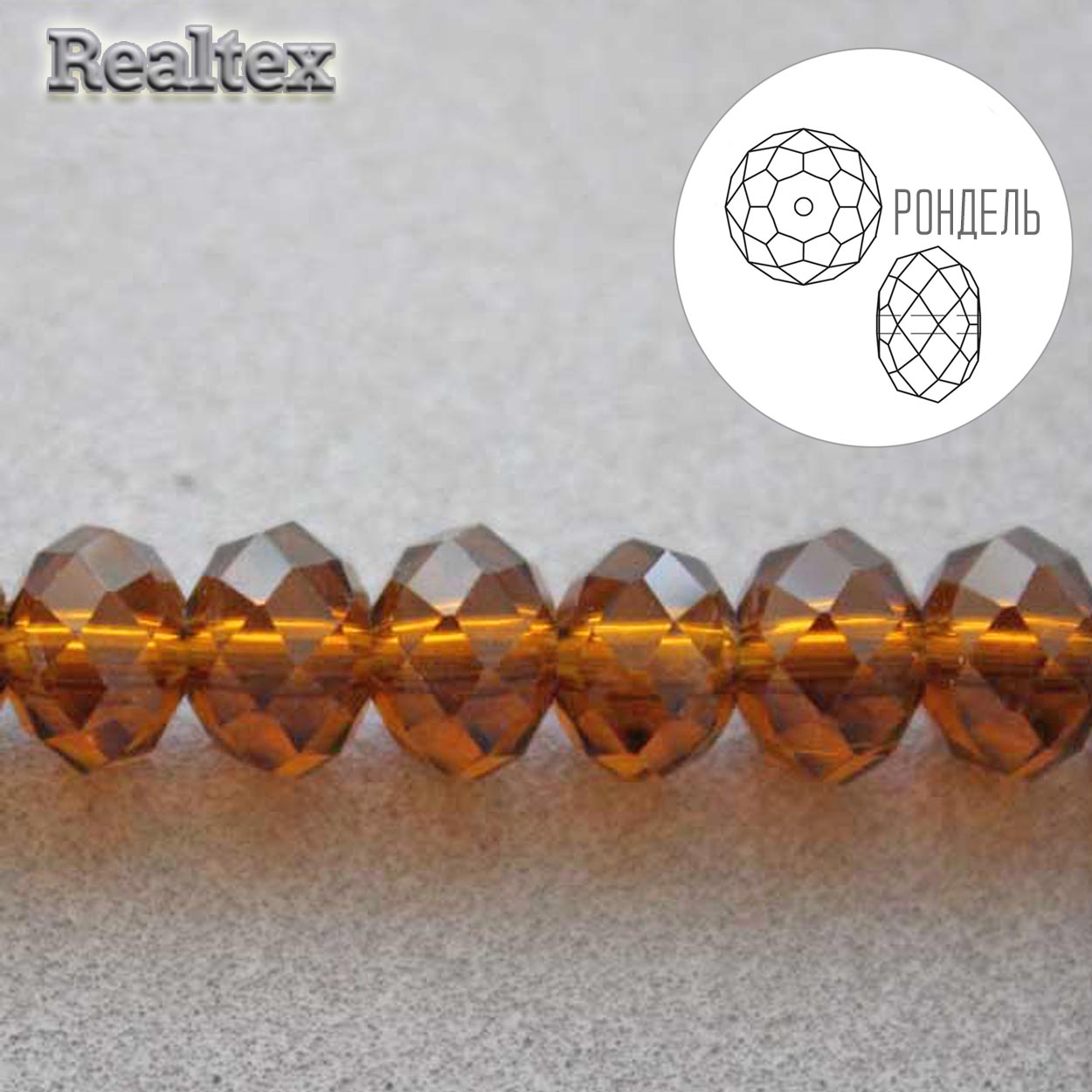Бусины Realtex стеклянные граненые  8мм "Рондель" на нитях цв.007 орех