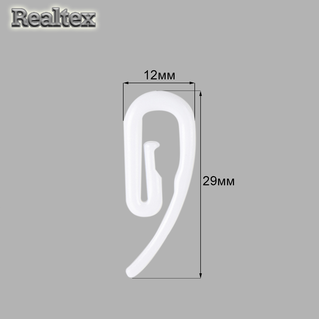 Крючок для штор "Улитка" С-1872 (100шт) цв.белый