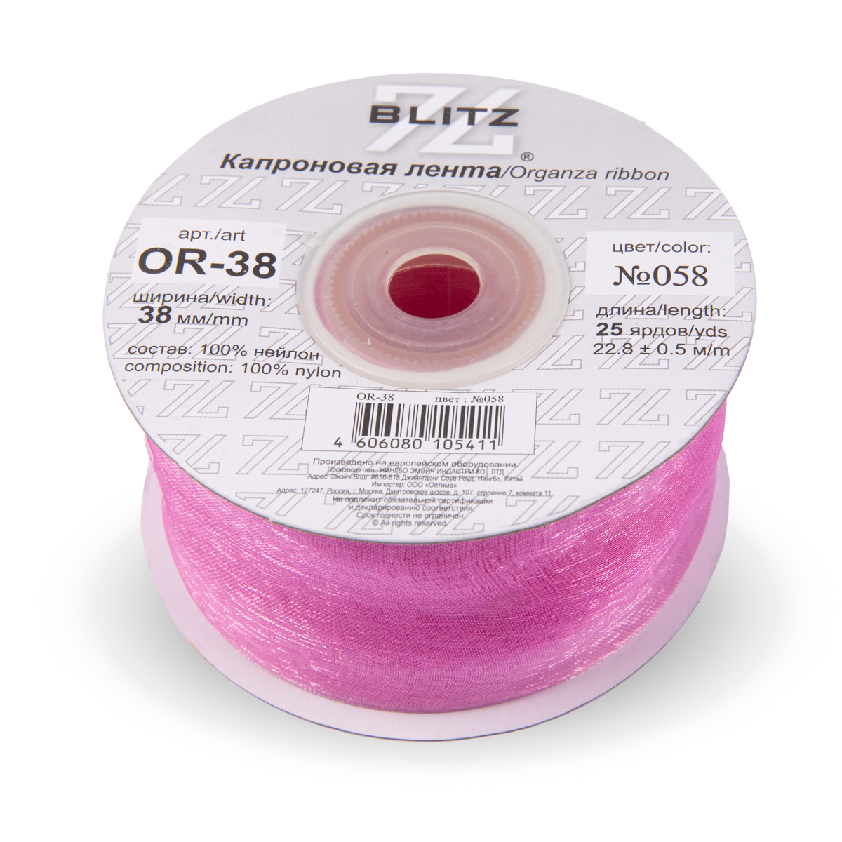 Лента капроновая 38мм OR-38 "Blitz" цв.058 сиреневый
