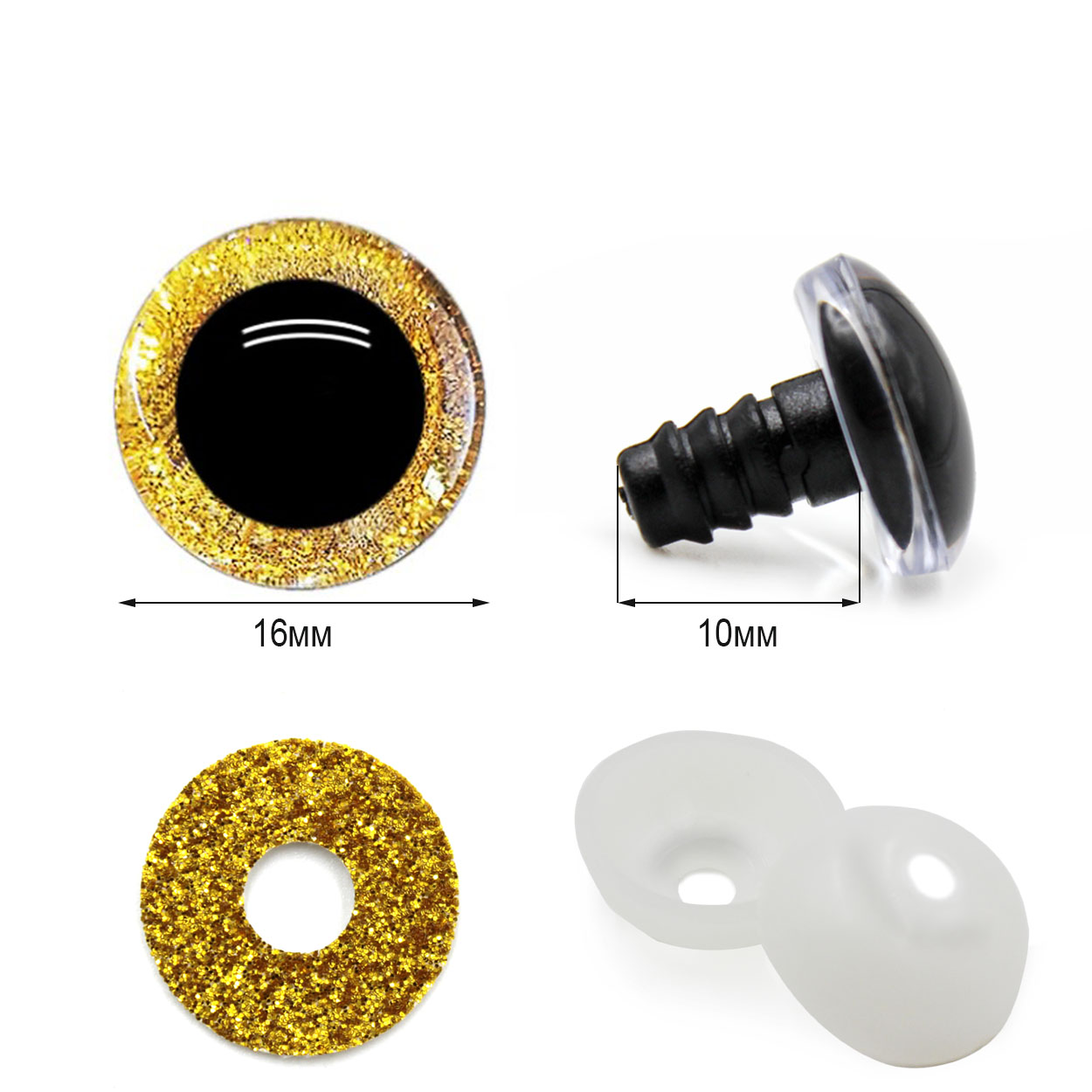 Глазки Реалтекс круглые винтовые R-2 акриловые с глиттерной подложкой 16мм с крепежом (20шт) цв.золотистый