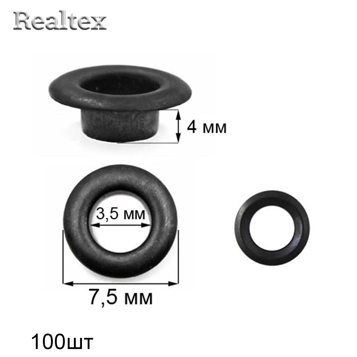 Люверсы №17/ф (3мм) с кольцами (100шт) цв.оксид