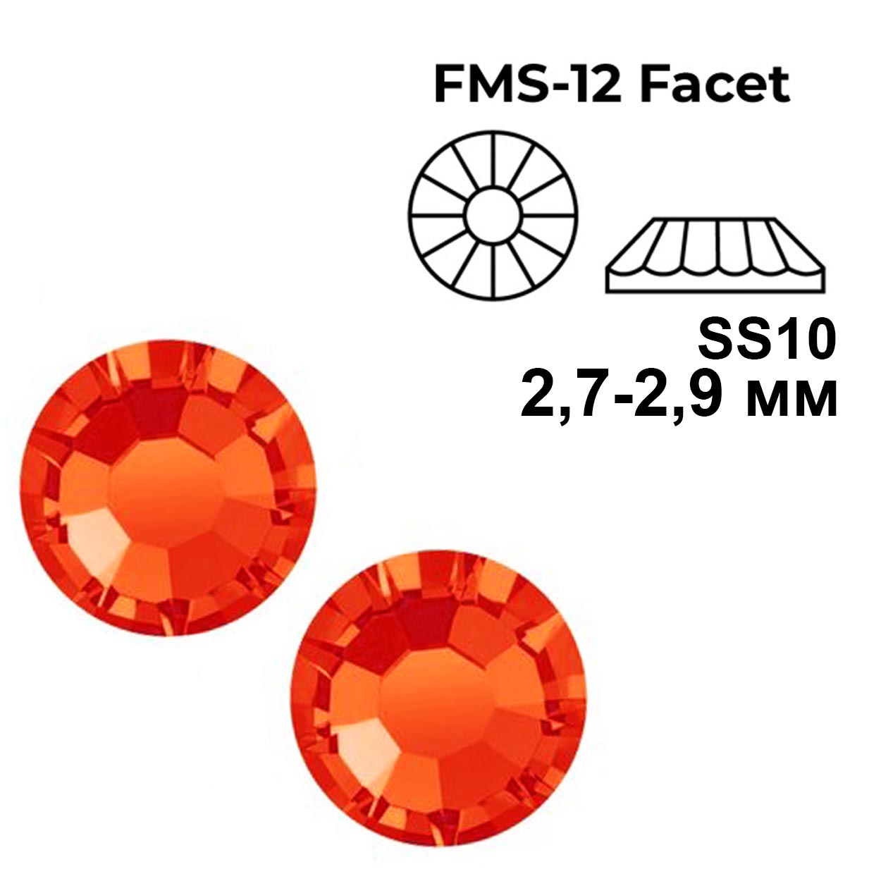 Стразы термоклеевые DMC SS-10 цв.SUN 