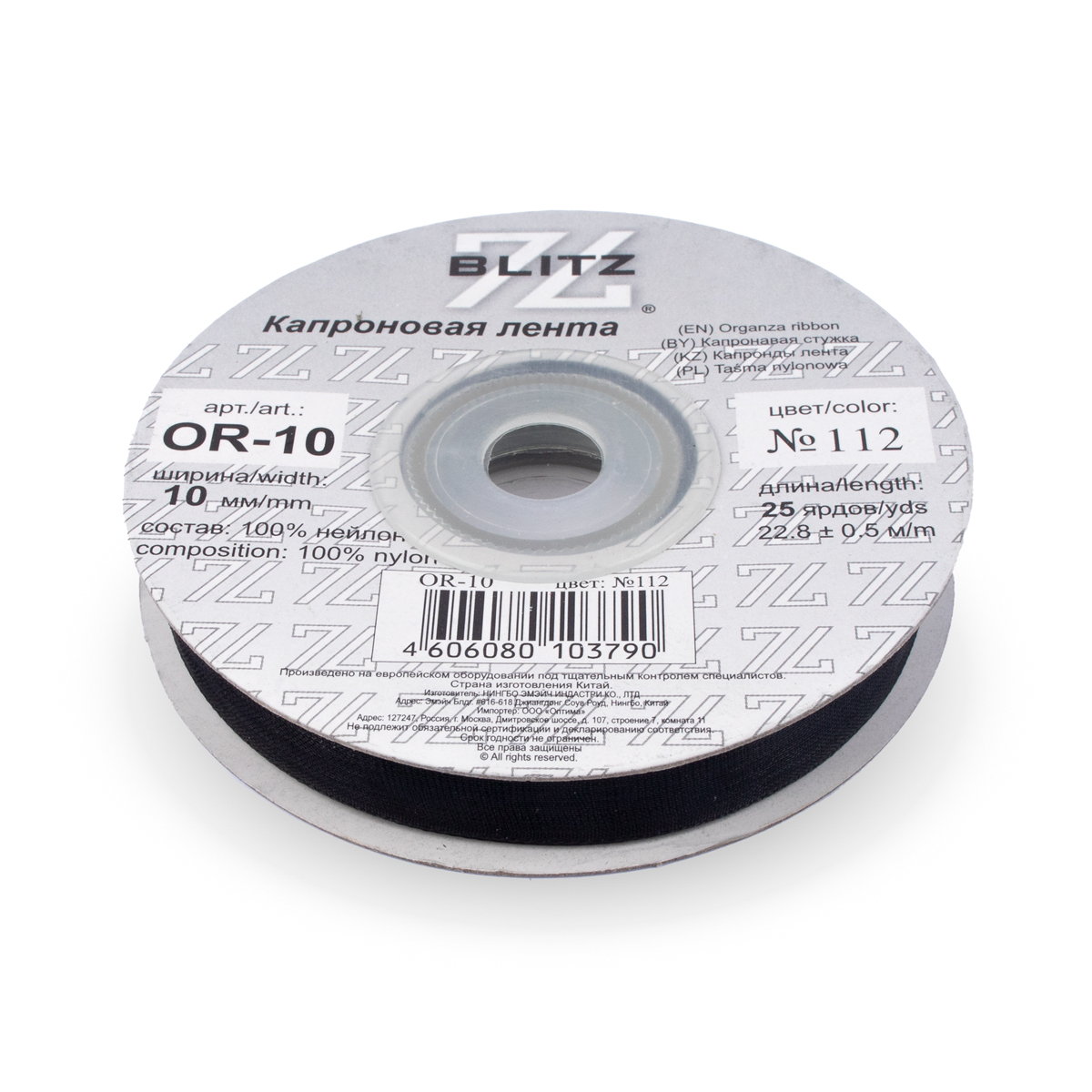 Лента капроновая 10мм OR-10 "Blitz" цв.112 чёрный