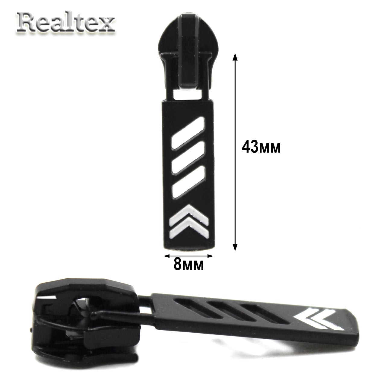 Бегунок Т.5 на витую молнию Реалтекс R-10 (25шт) цв.черный