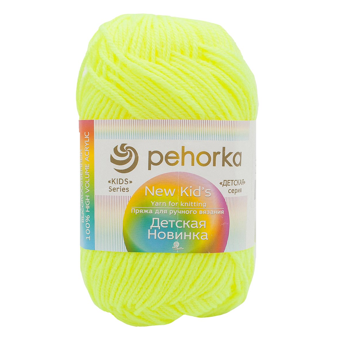 Пряжа "Детская новинка"(0,5кг) цв.483 незрелый лимон