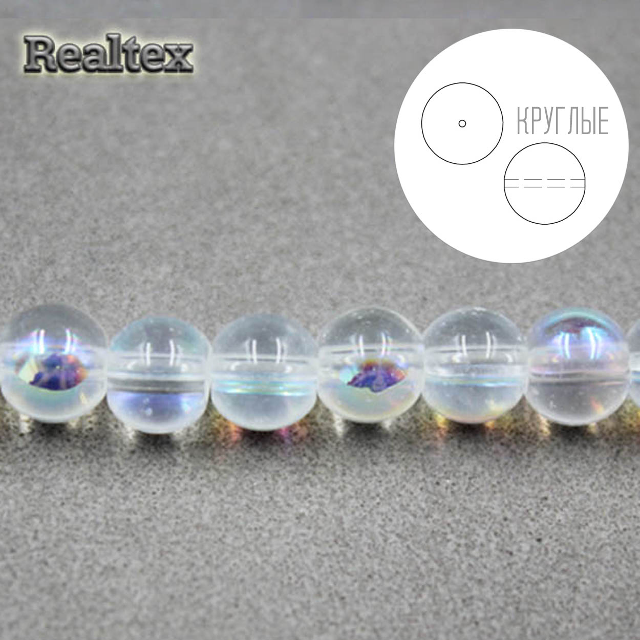 Бусины Realtex стеклянные 8мм "Круглые" на нитях цв.029 белый АВ