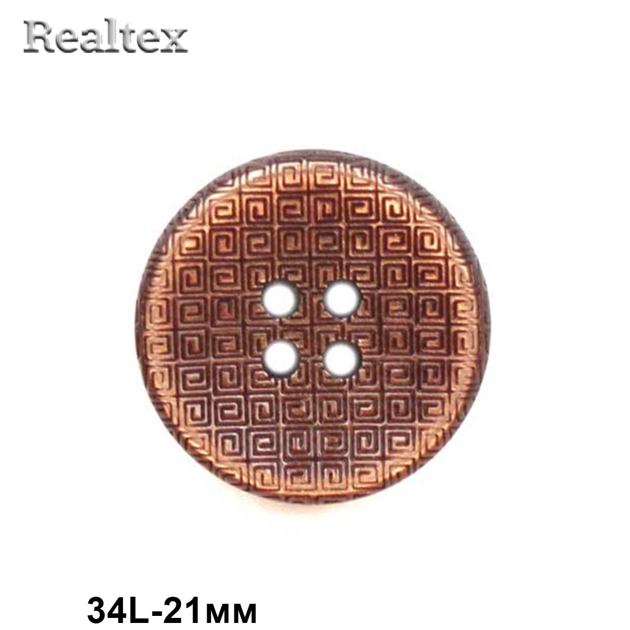 Пуговицы CN 2571 34L (36шт) цв.03-Brown