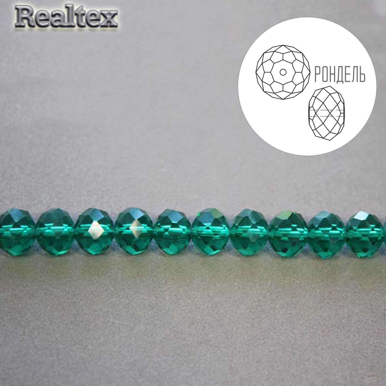 Бусины Реалтекс стеклянные граненые  4мм "Рондель" на нитях цв.045 изумруд