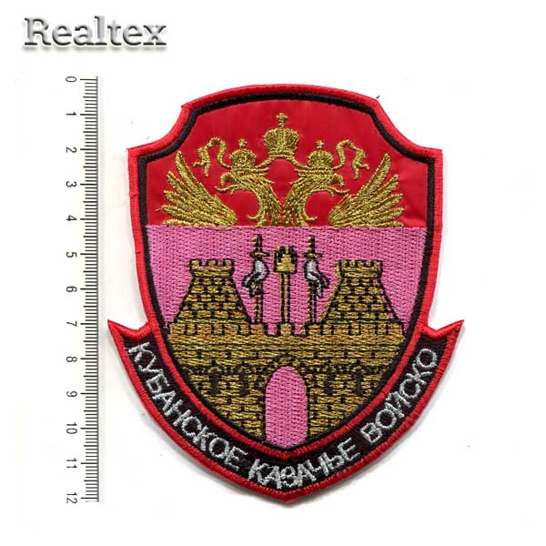 Нашивка 12 "Кубанское Казачье Войско"