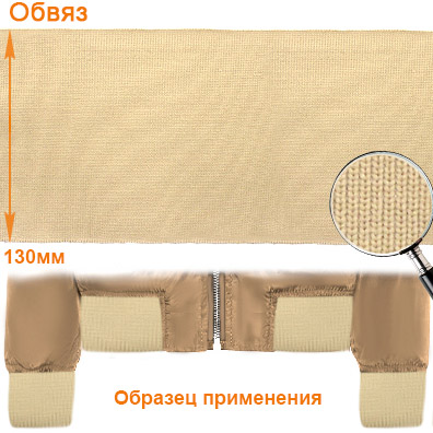 Подвяз ГД15044 13*125см цв.пшеничный Т312
