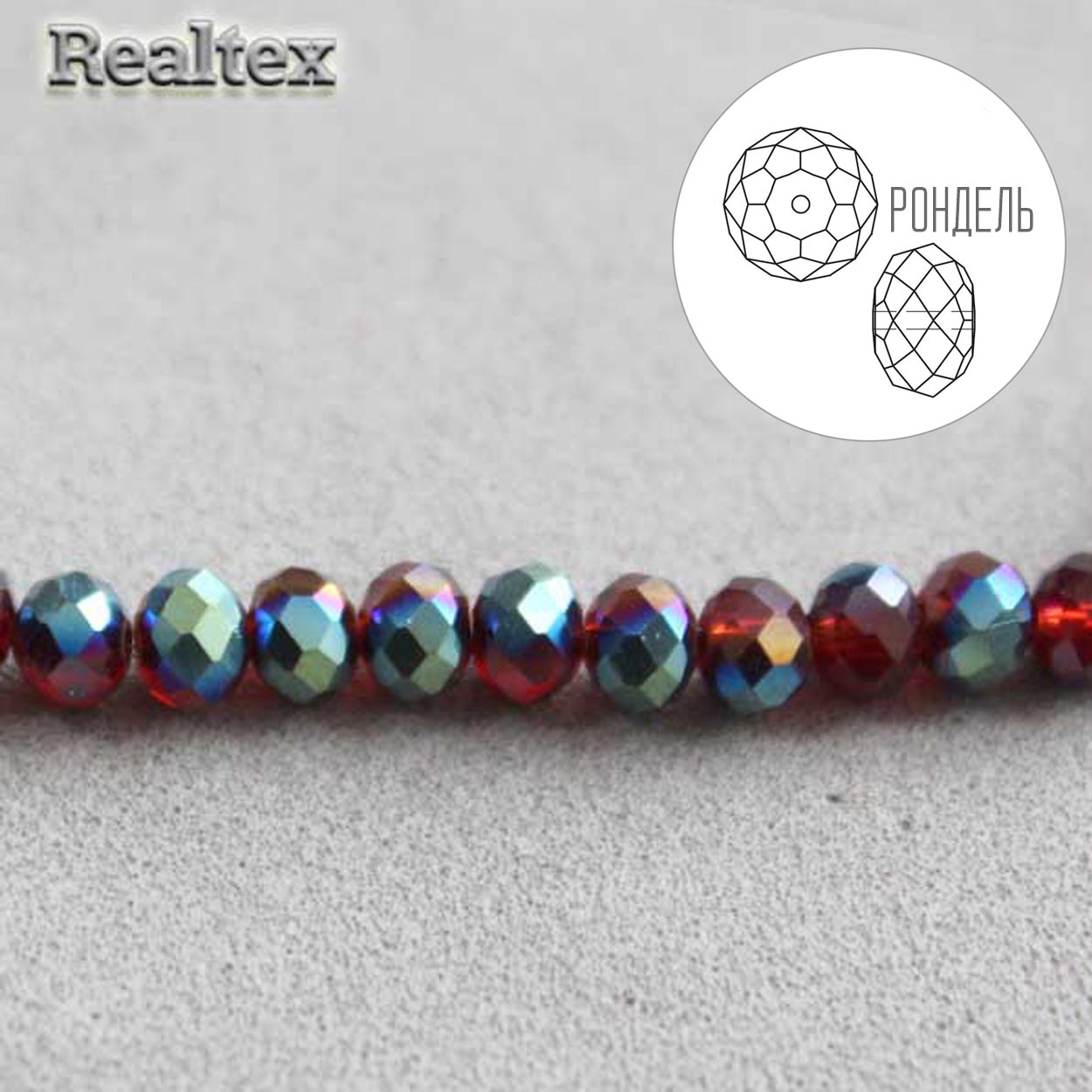 Бусины Realtex стеклянные граненые  4мм "Рондель" на нитях цв.101 красный/бензин