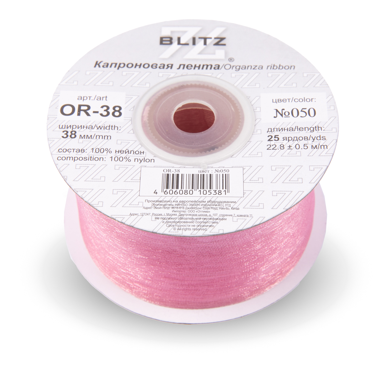 Лента капроновая 38мм OR-38 "Blitz" цв.050 бледно-розовый