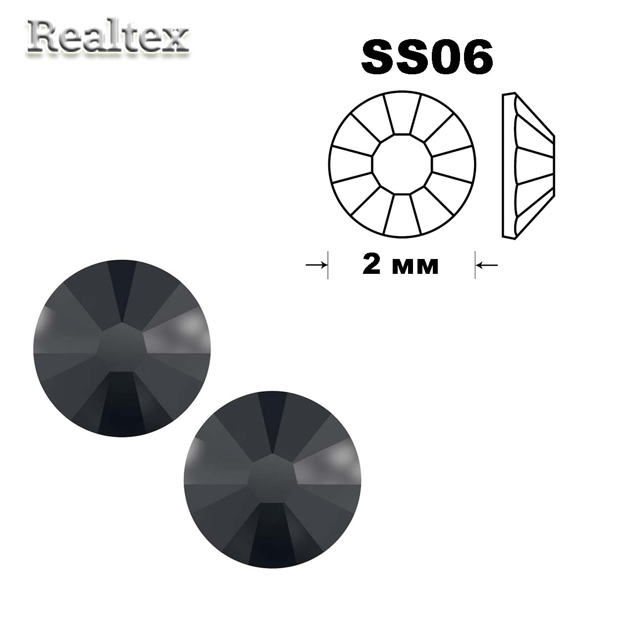 Стразы термоклеевые SWAROVSKI SS-06 (100шт) цв.Jet Hematite