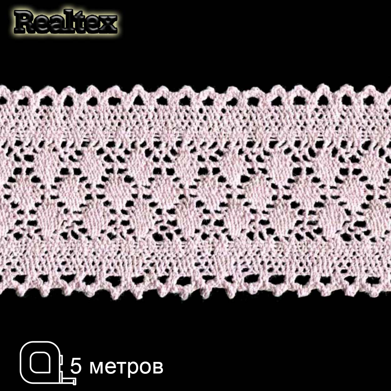 Кружево вязаное  85мм 85.01.121 ( 5м) цв.11 светло-розовый