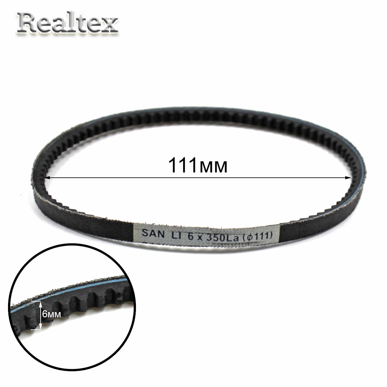 Ремень Realtex для БШМ зубчатый "Зингер 350" 111мм (2шт)