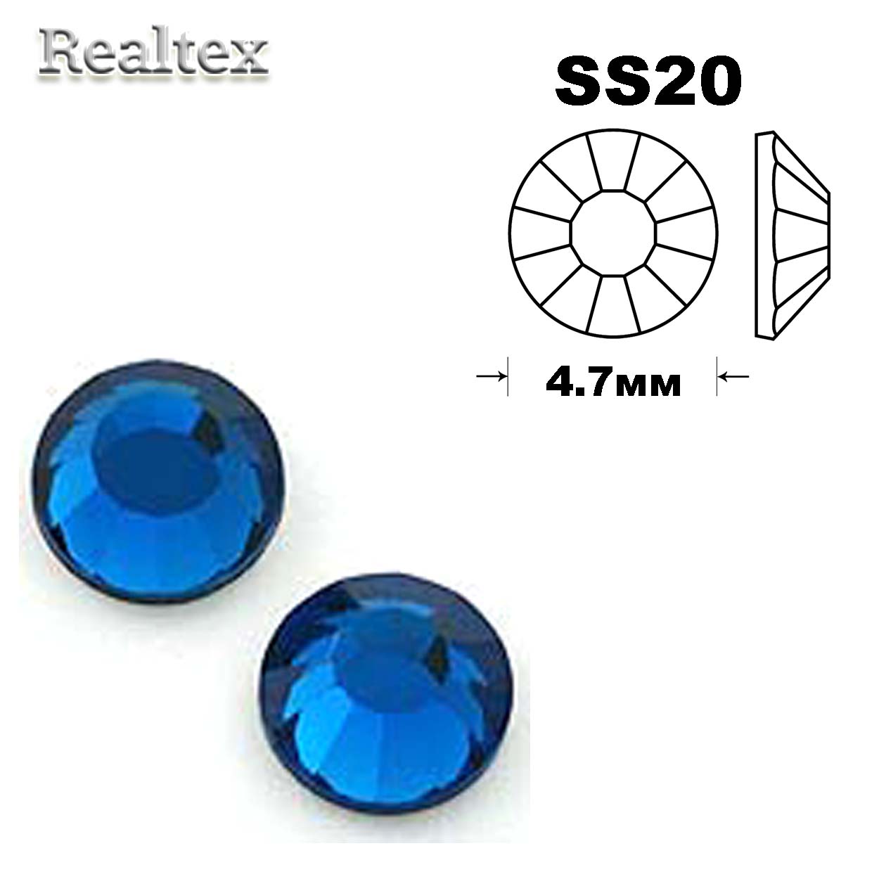 Стразы термоклеевые Swarowski SS-20 цв.Capri Blue